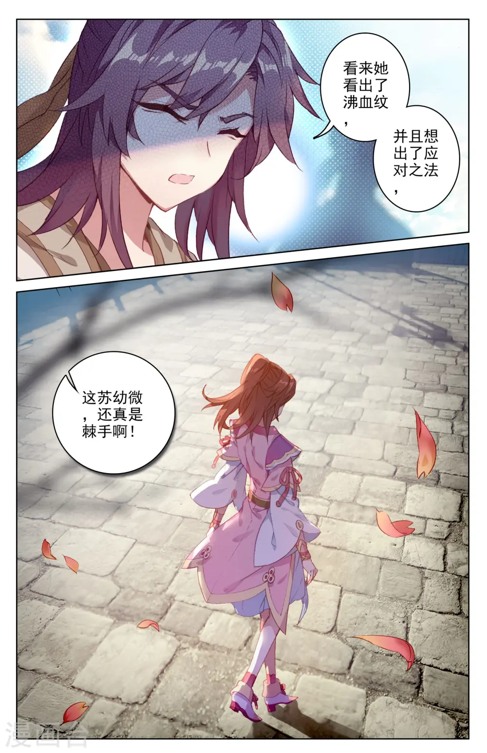 第40话下 清心纹7