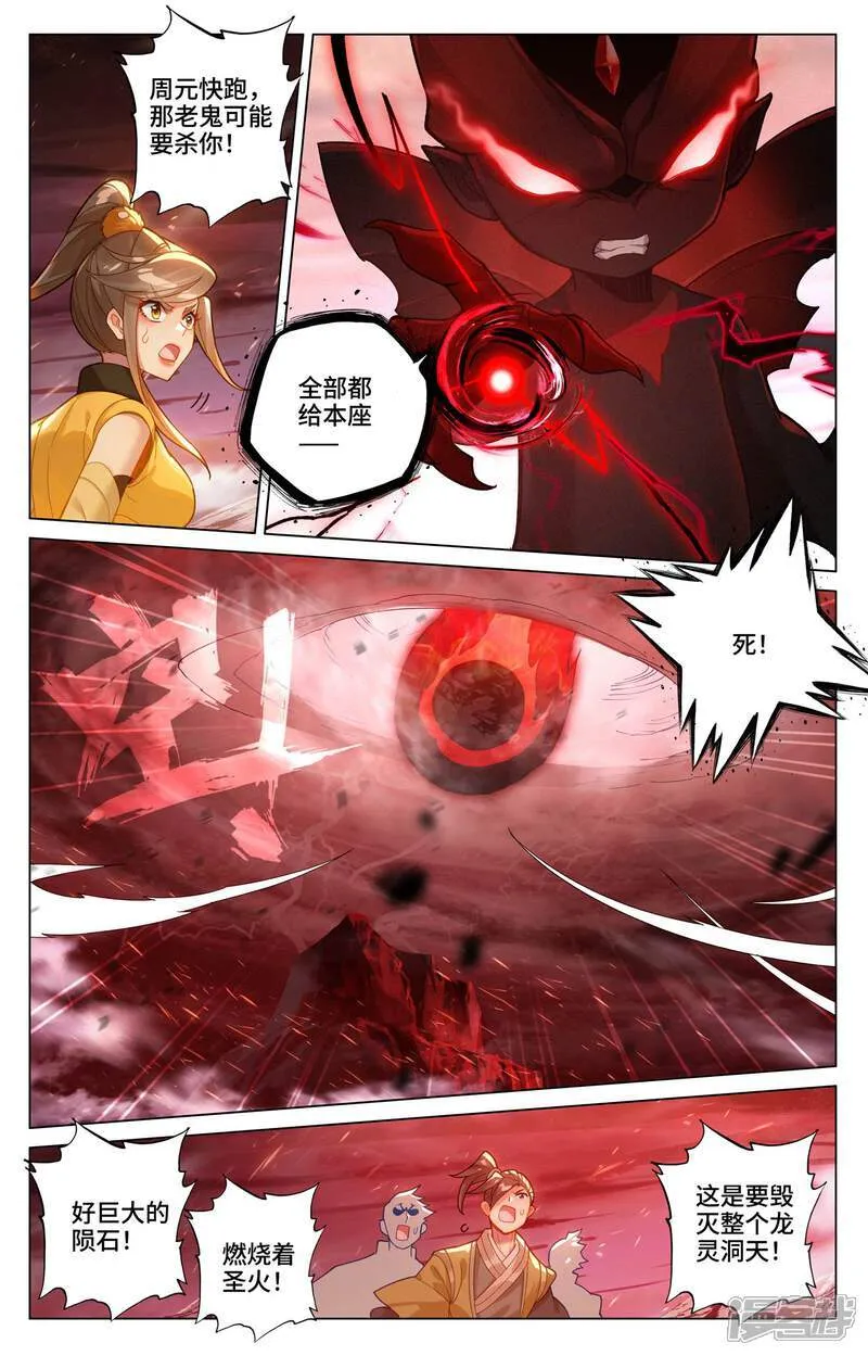 第589话上 圣者之怒7
