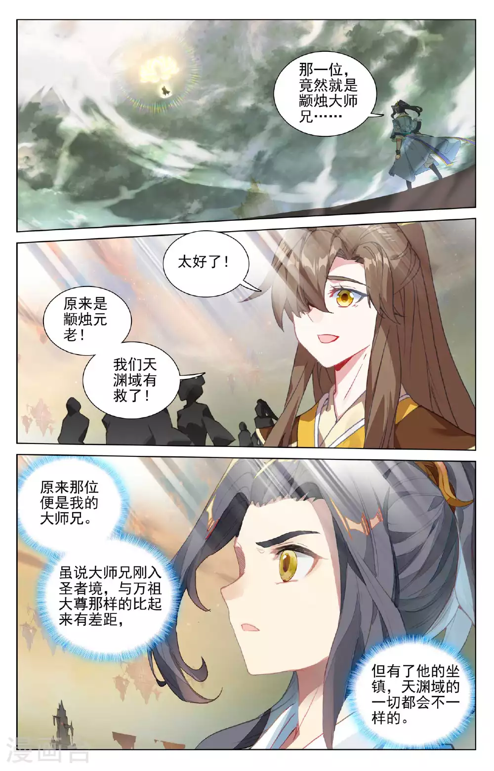 第506话上 大尊现身7
