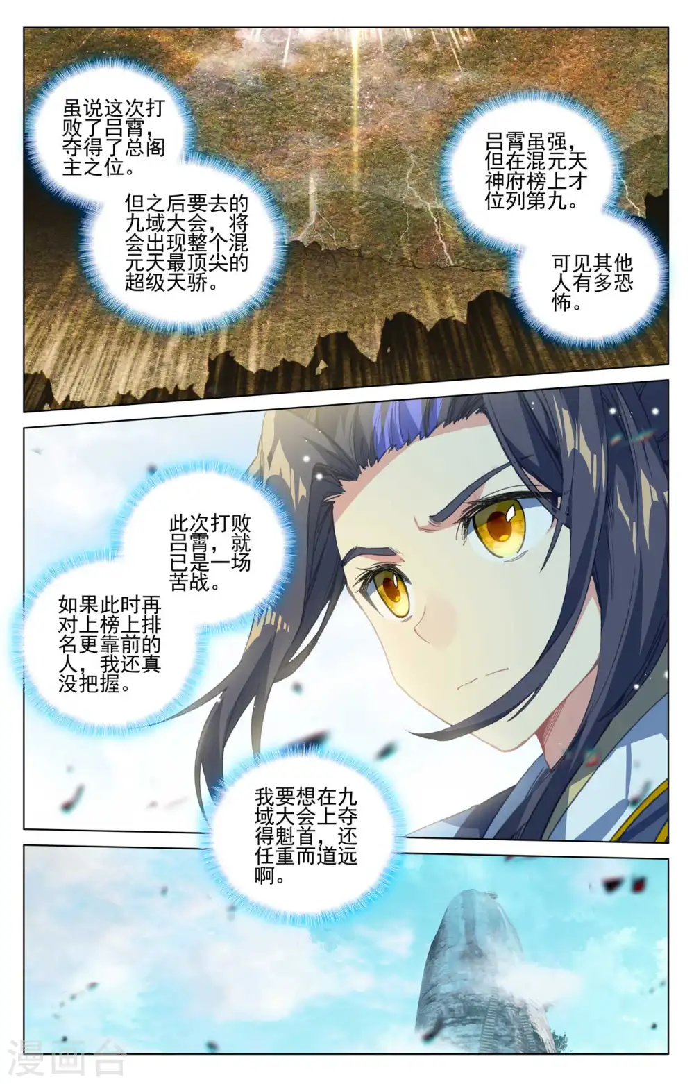 第422话上 玄机九宫3