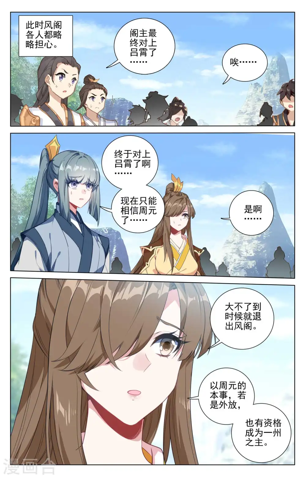 第417话上 最后一轮6