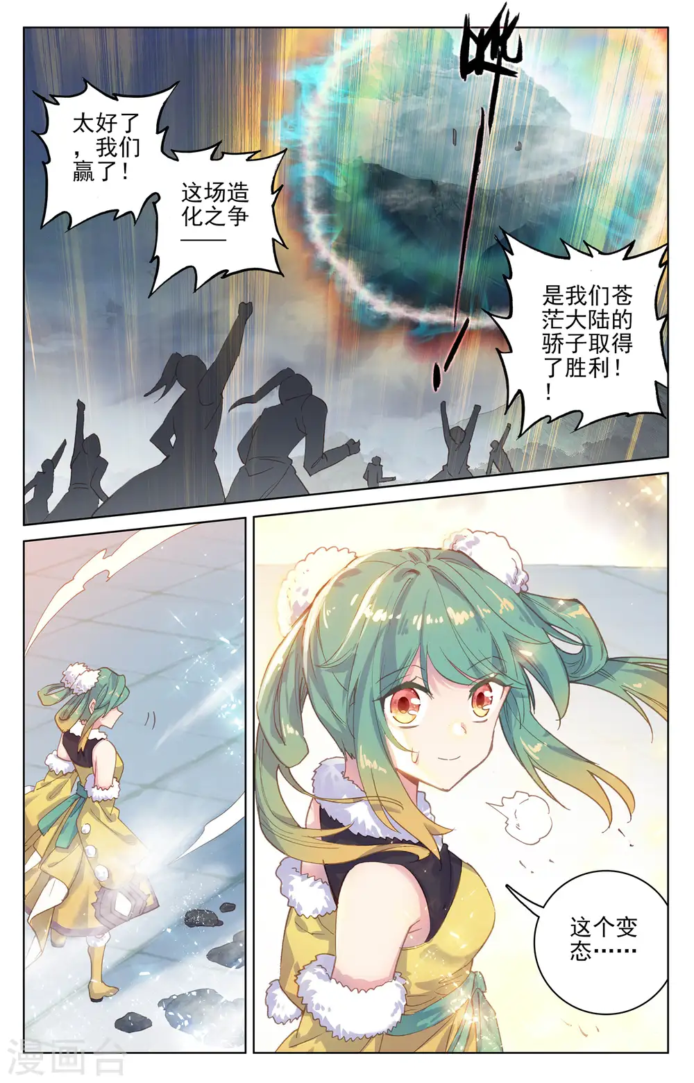 第118话下 双龙斗6