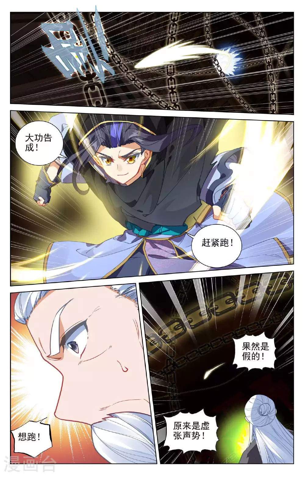 第487话上 给我打他7