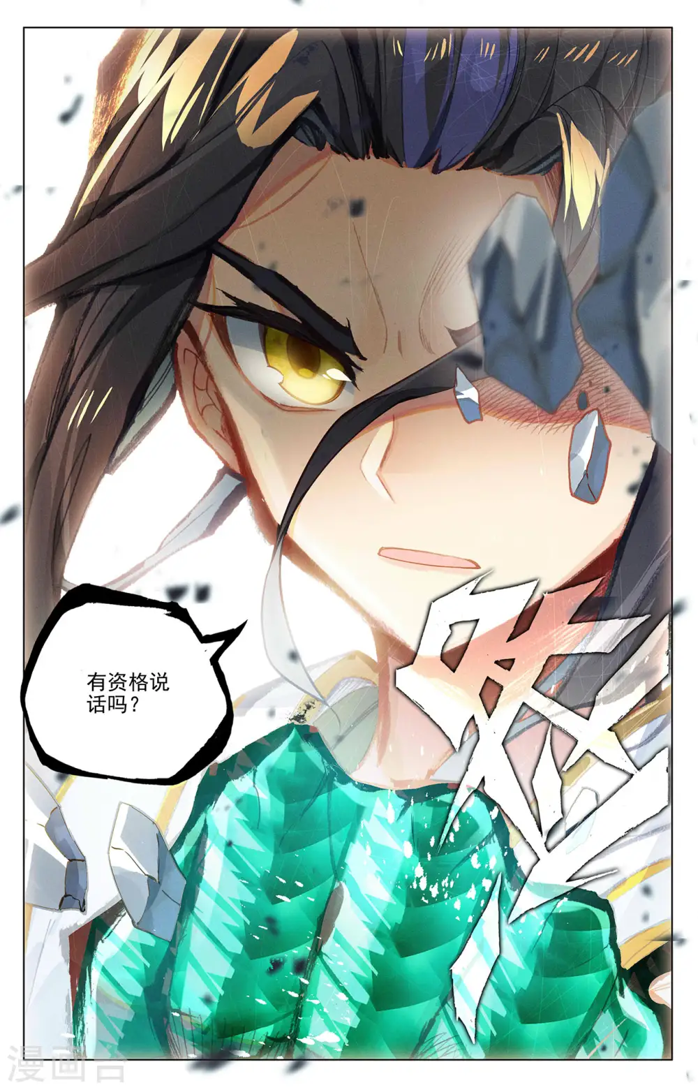 第390话下 最富的崽8