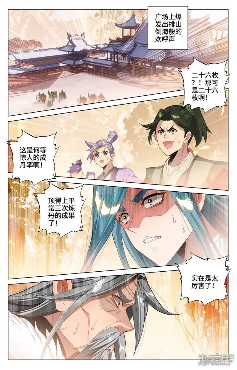 第594话上 介绍祖宗3