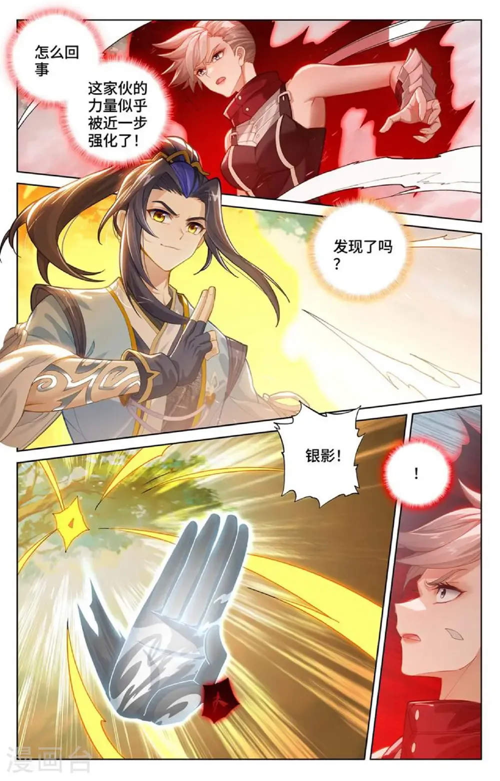 第577话下 帝龙拜天5