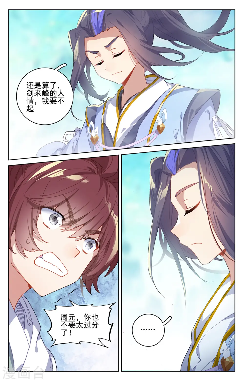 第213话上 魁首3
