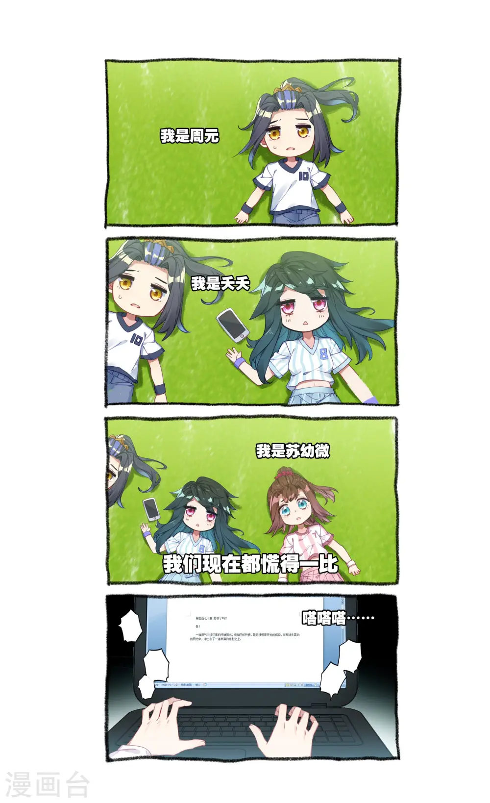 第56话下 开辟气府11