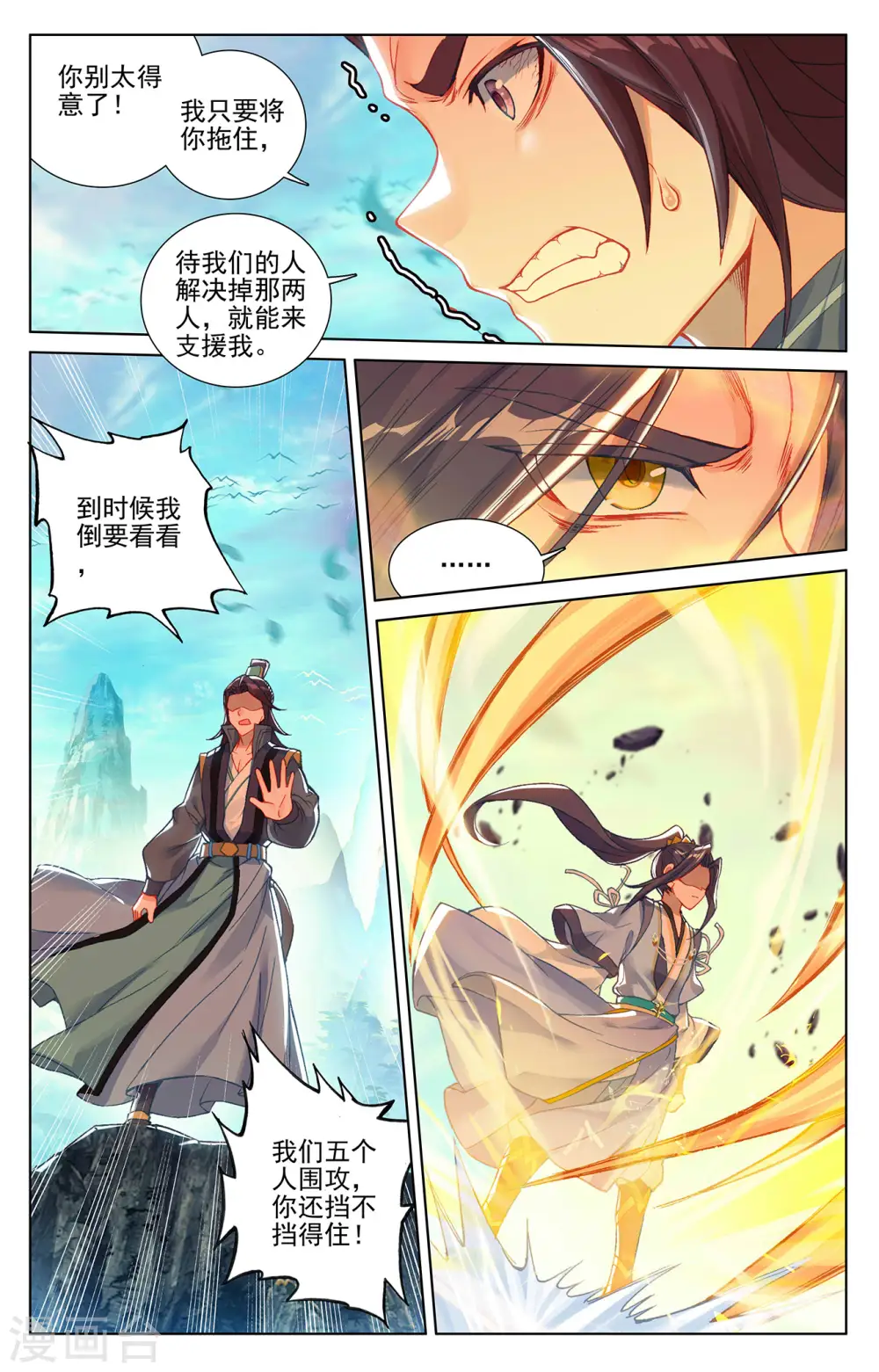 第245话下 一拳6