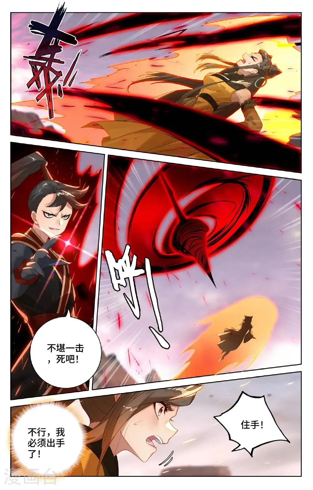 第580话上 祖魂山现4