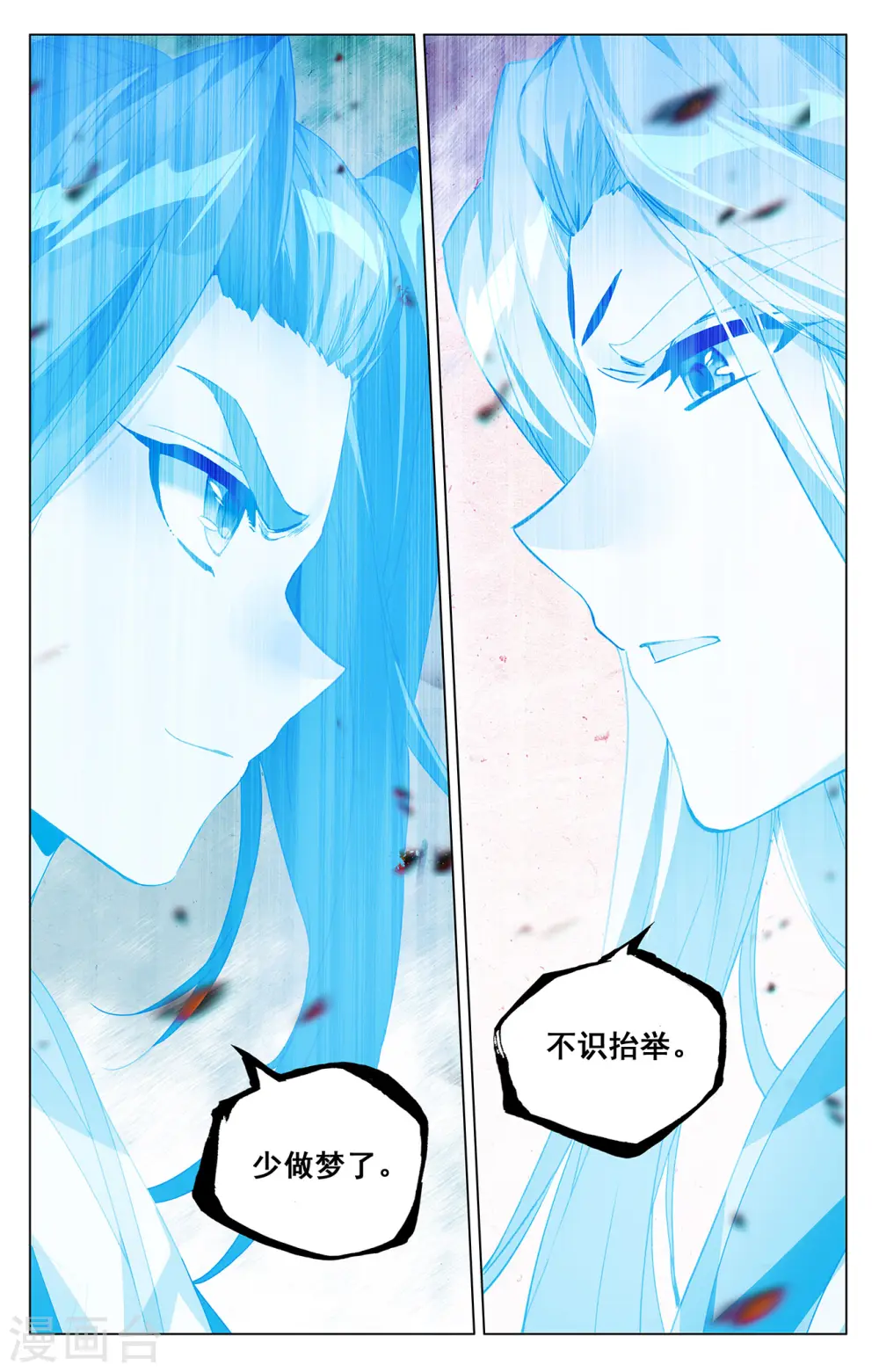 第405话下 风火对决8