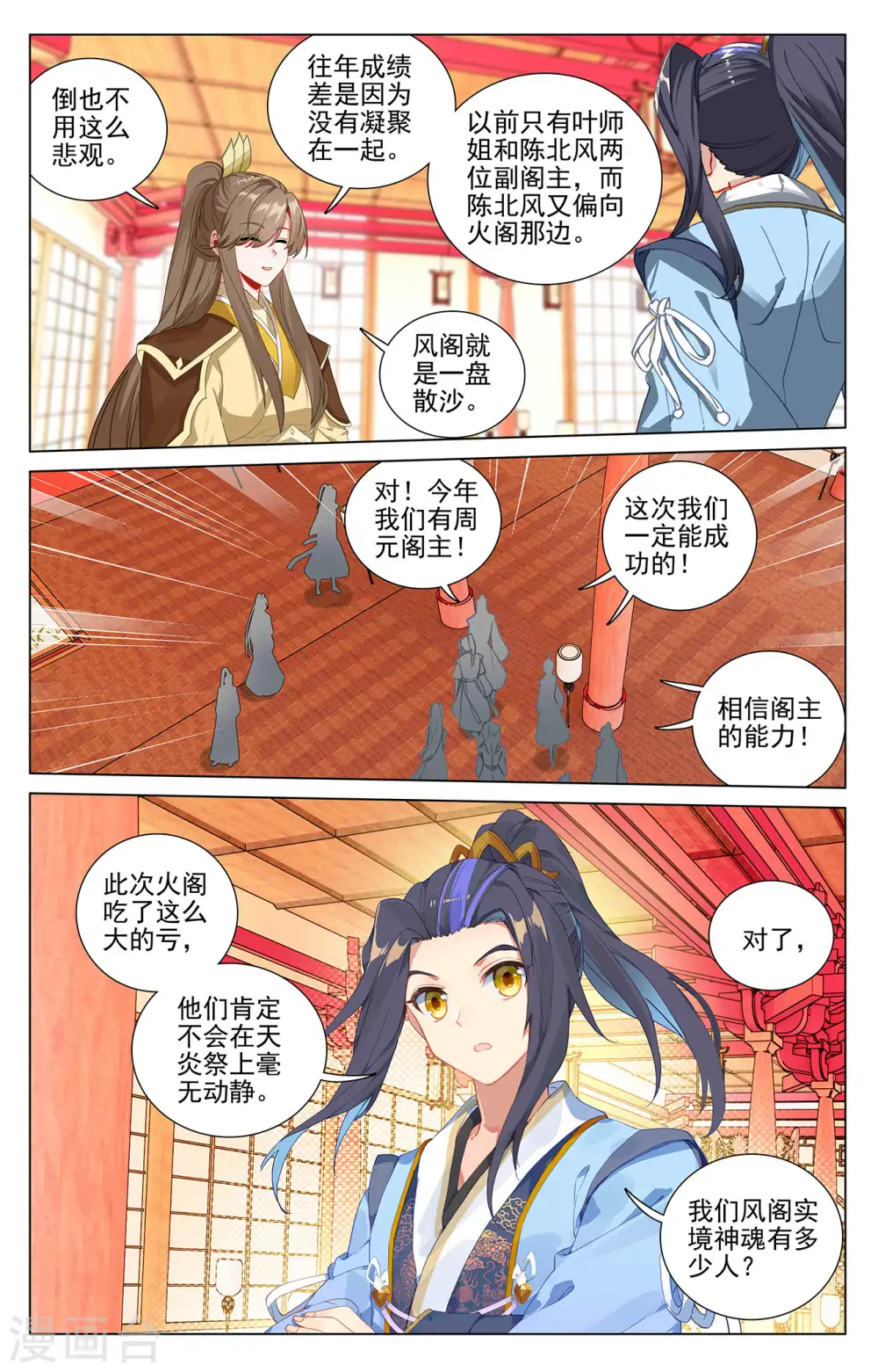 第400话上 联合镇压8
