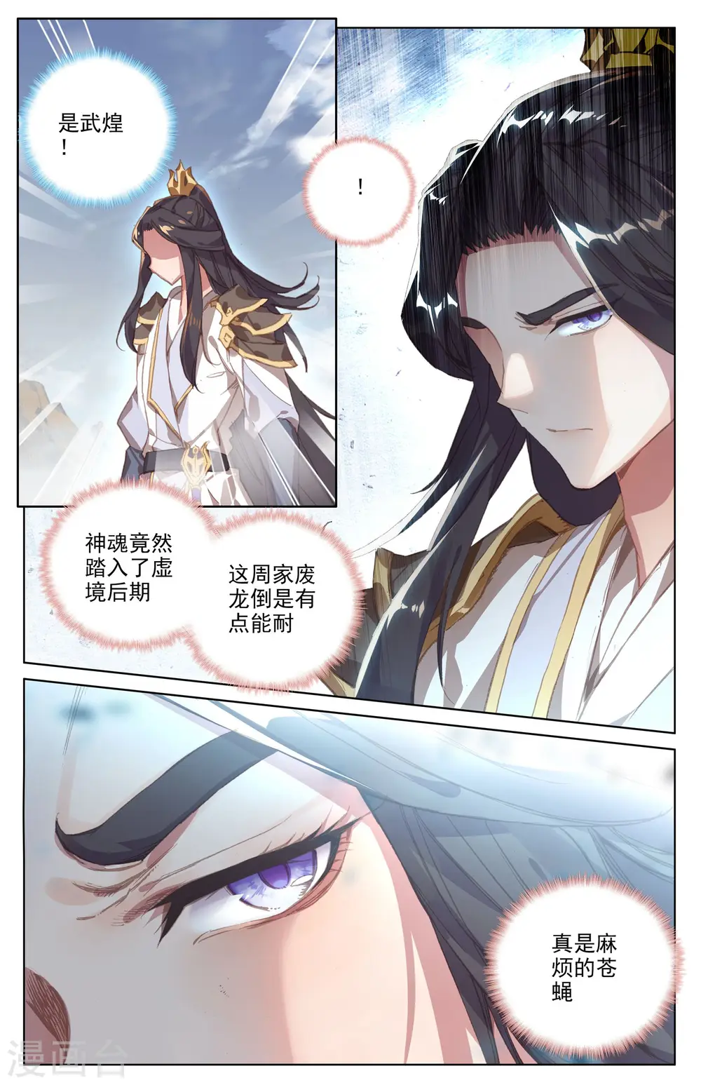 第90话下 赤脚大叔2
