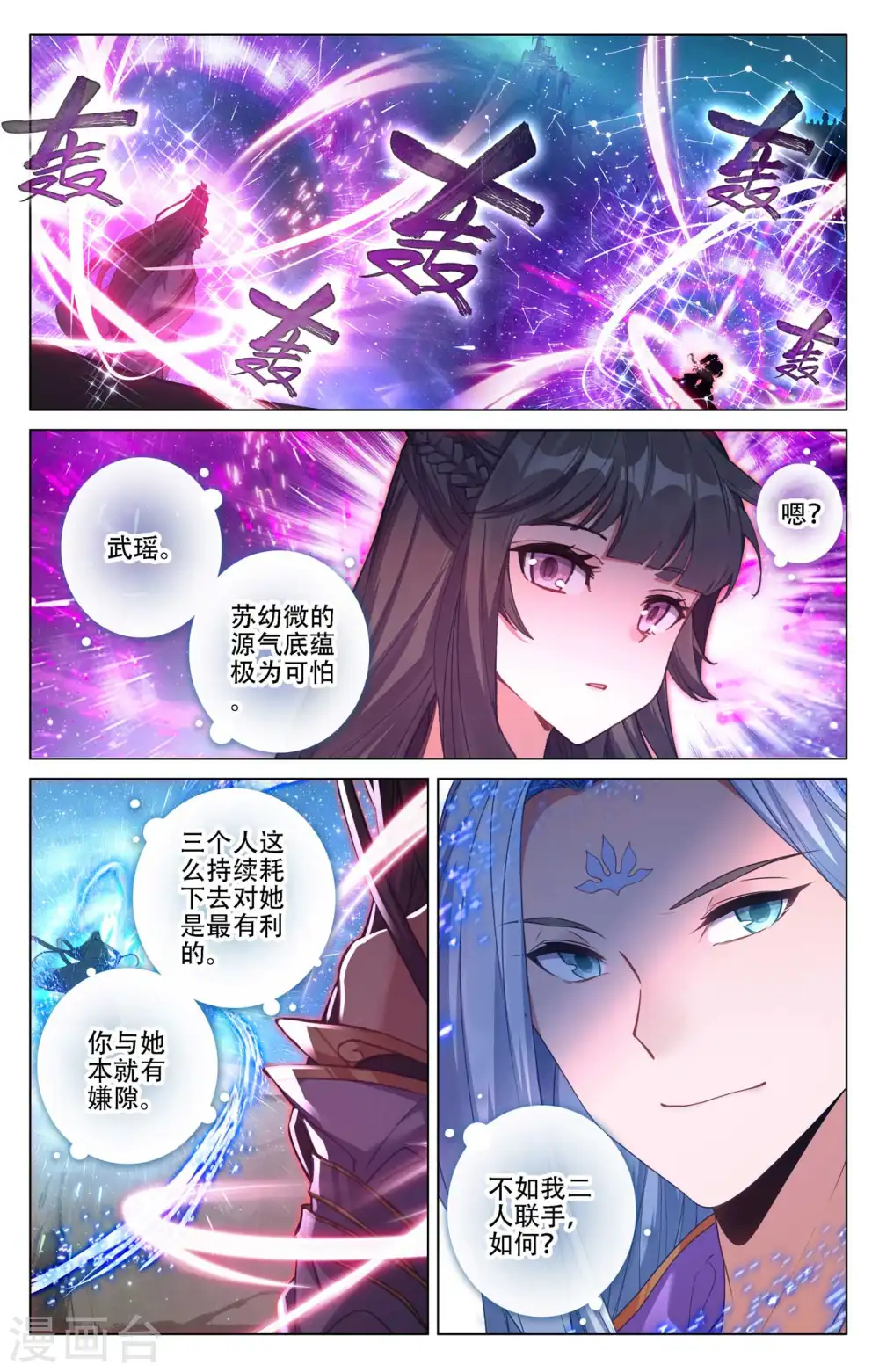 第465话下 三王之战7