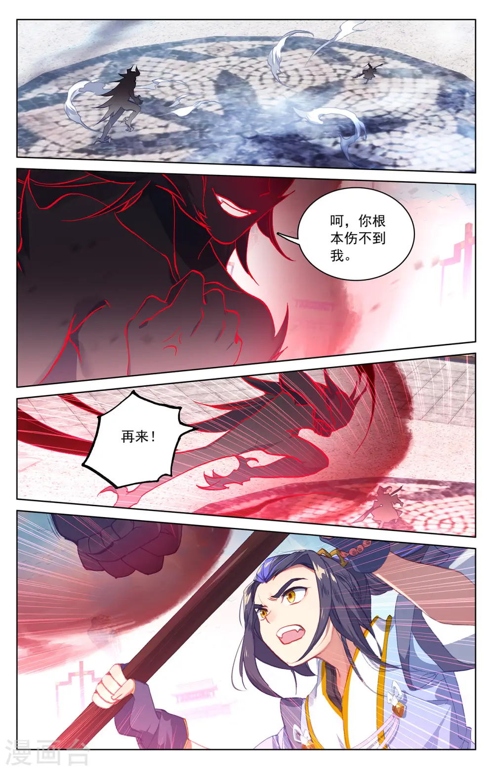第192话下 大黑魔6