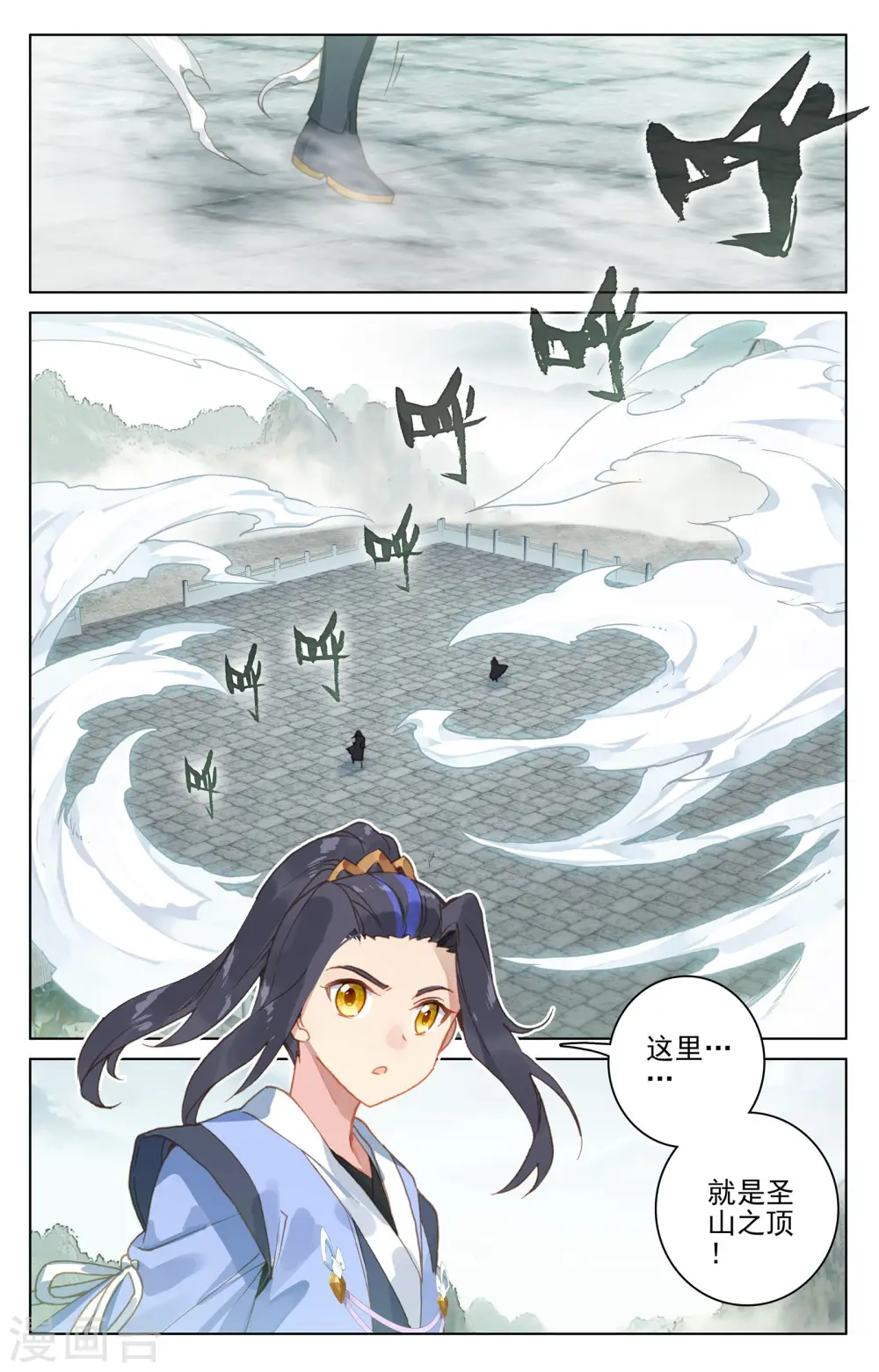 第113话上 双龙会1