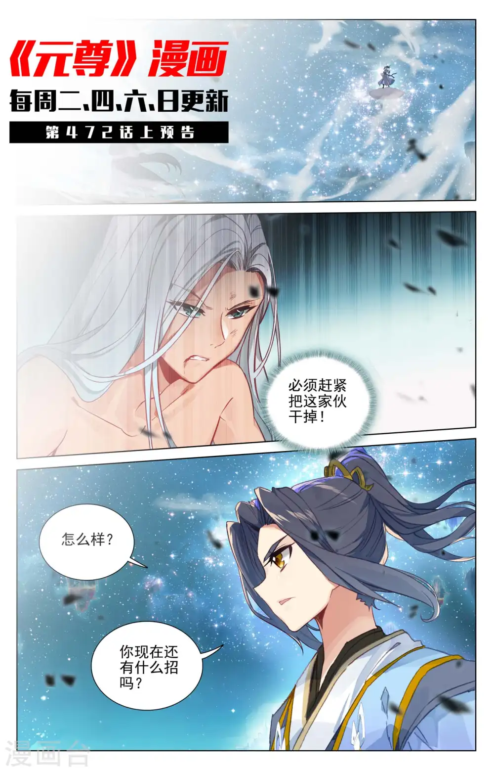 第471话下 天诛法域10
