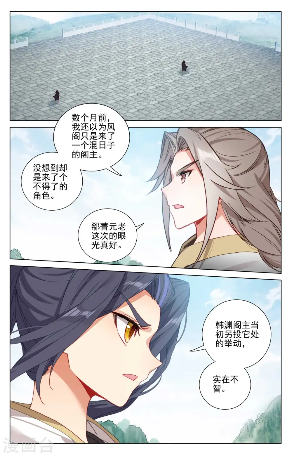 第414话上 对战韩渊1