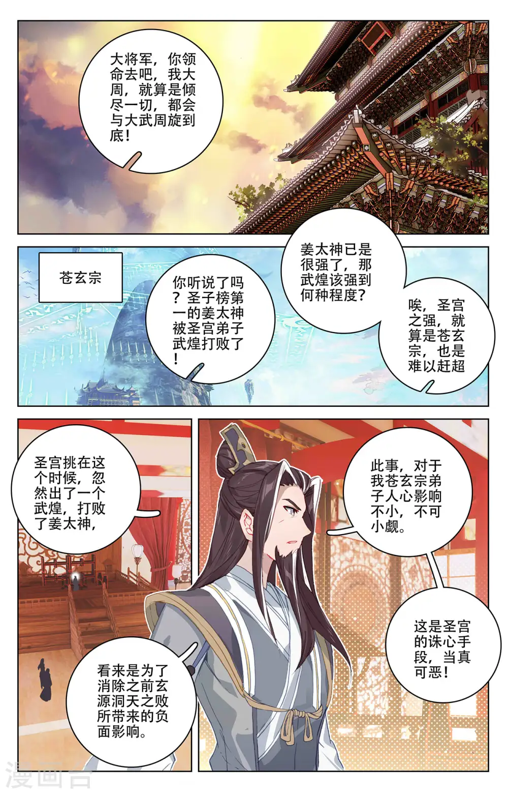 第320话上 大周等你6