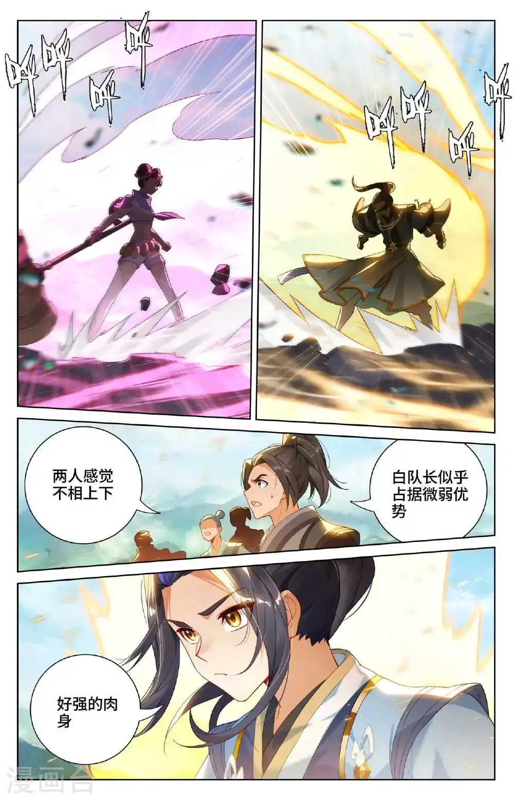 第547话下 小鹿出场7