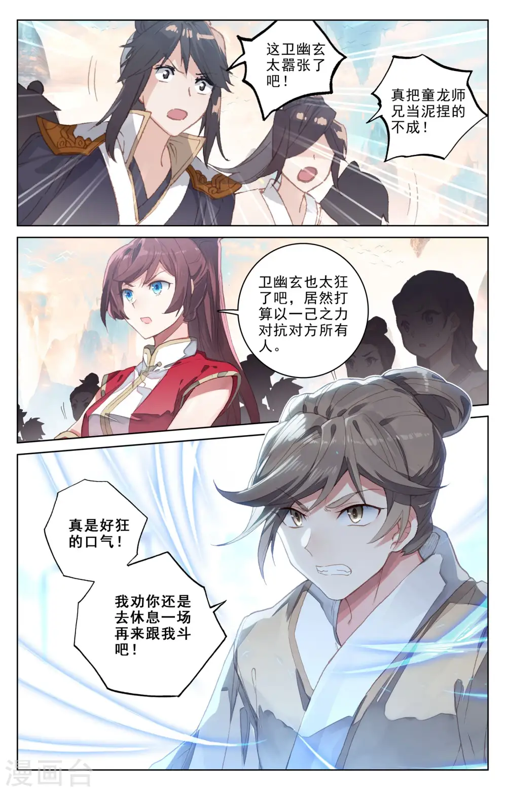 第189话下 洞试开始2