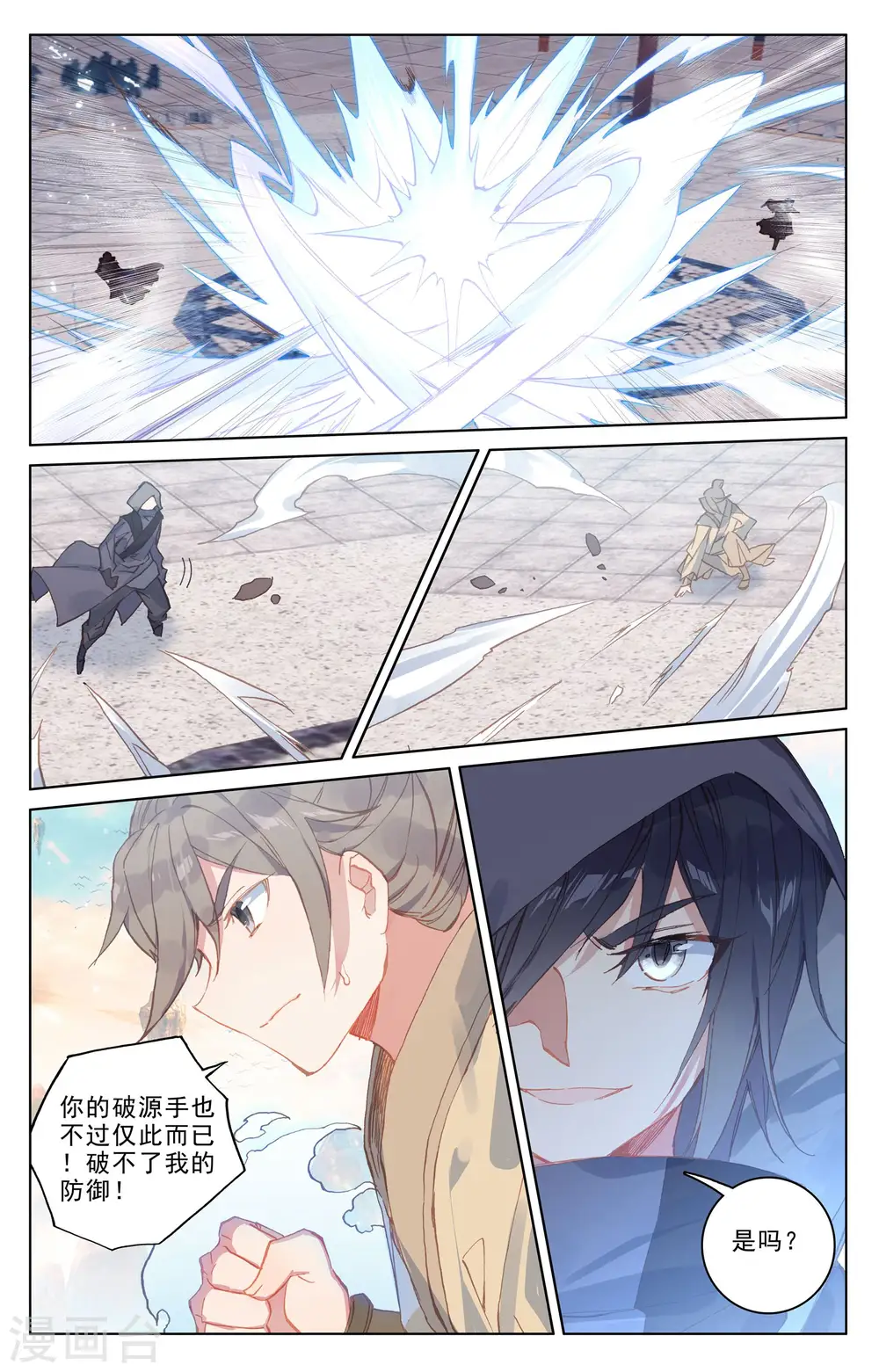 第189话下 洞试开始5