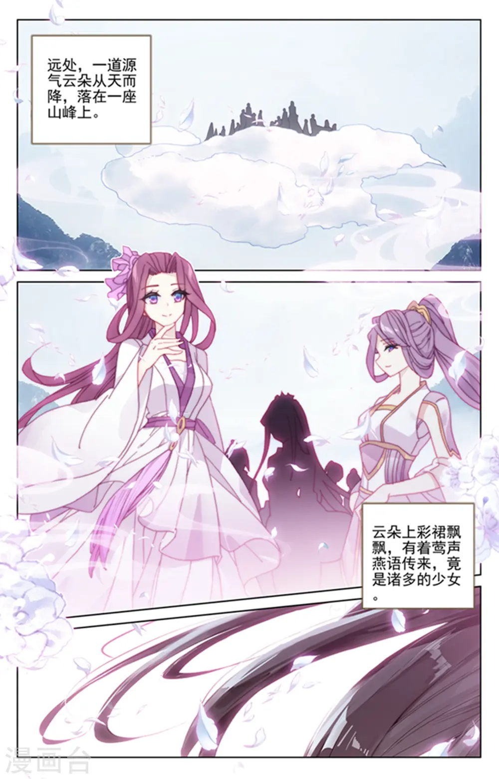 第172话上 源池开6