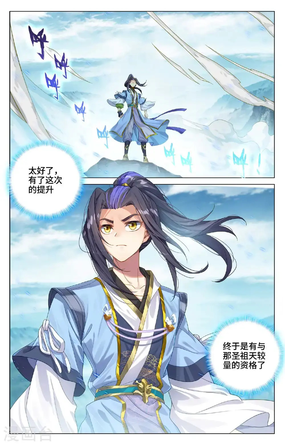 第546话上 选总指挥7