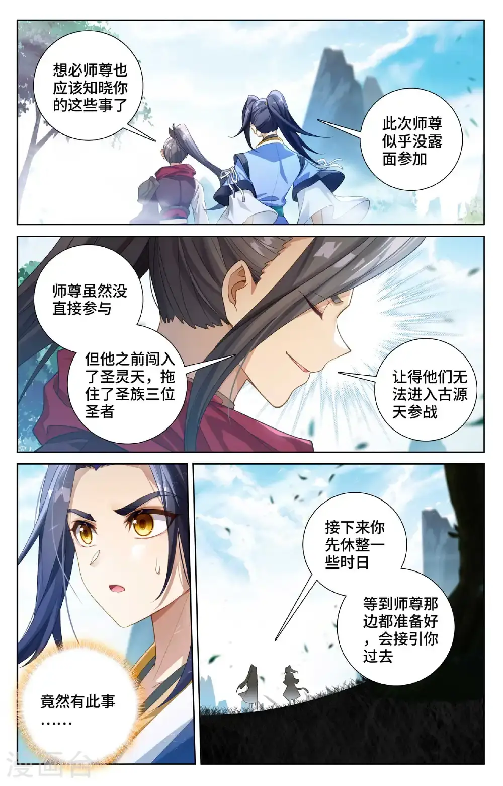 第562话下 圣族之怒4