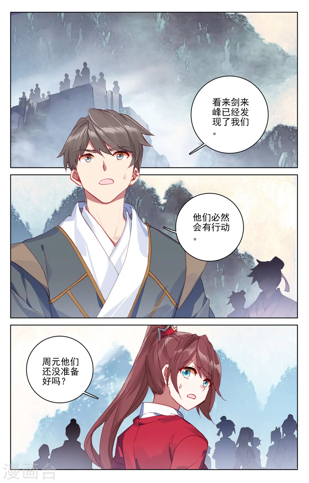 第265话上 剑来围岛5