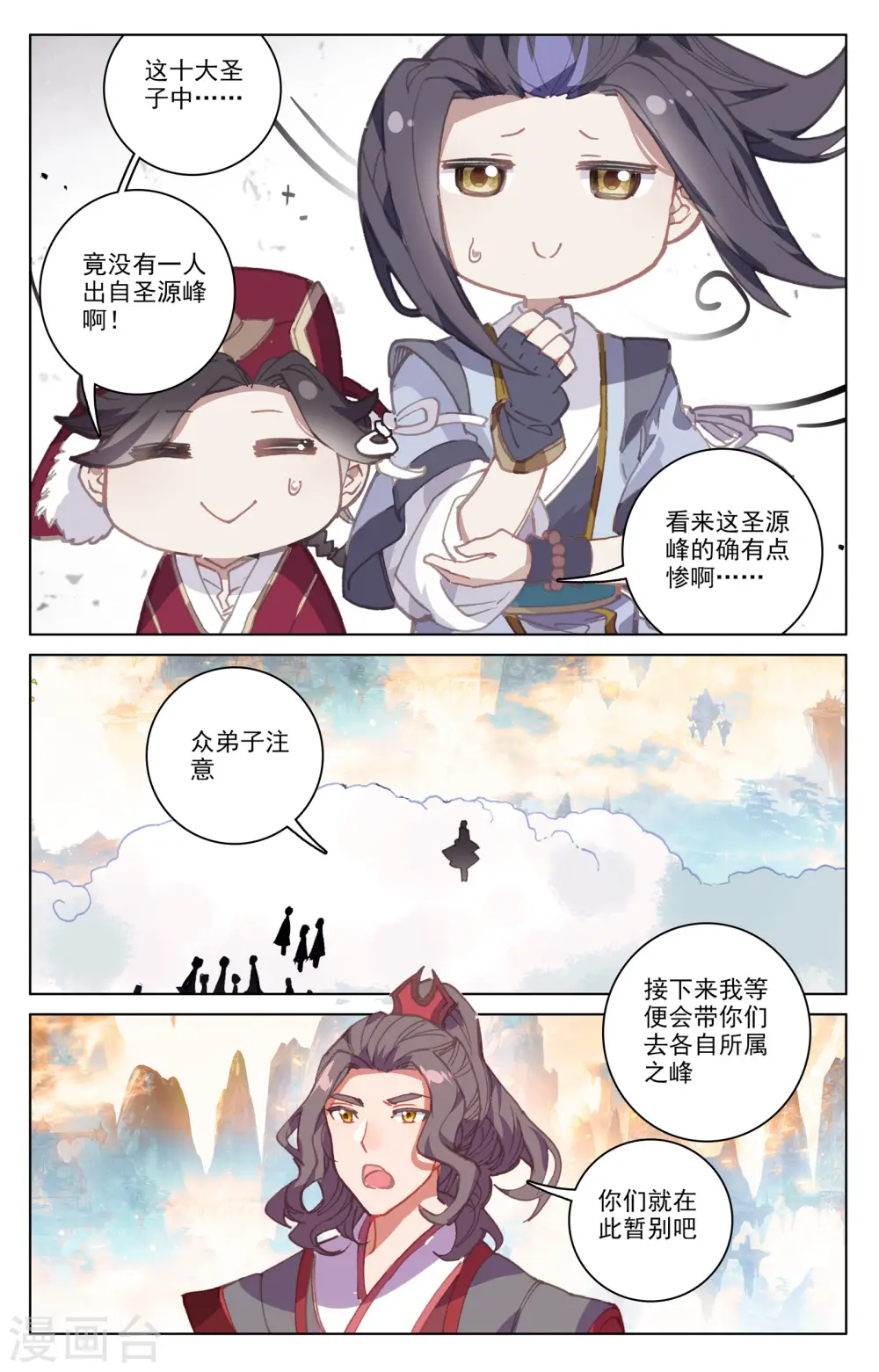 第161话下 大典落幕6