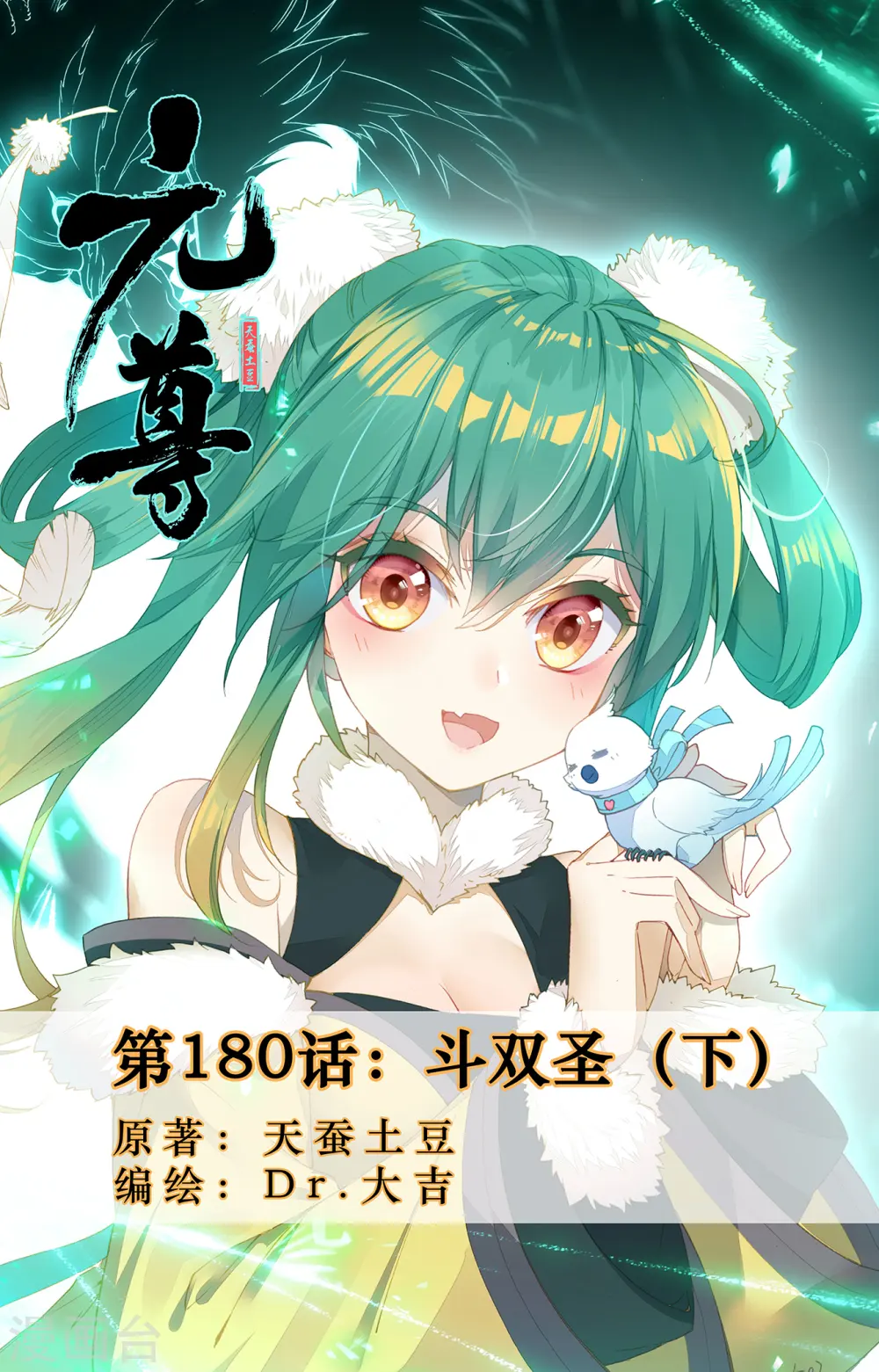 第180话下 斗双圣0