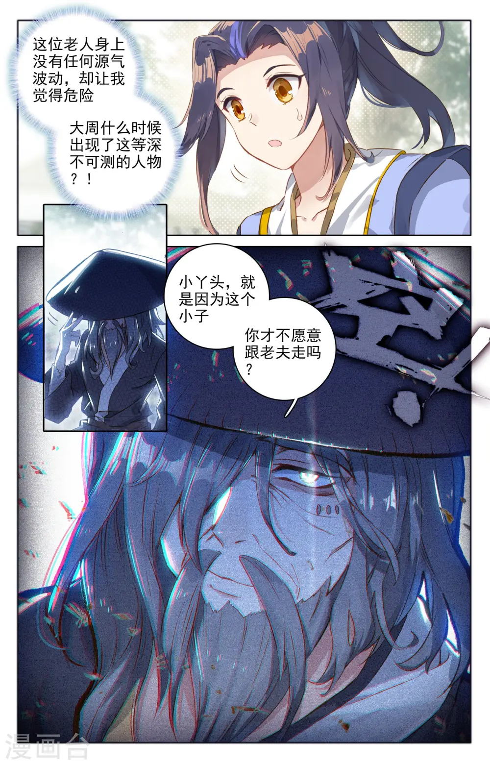 第75话下 大战落幕8