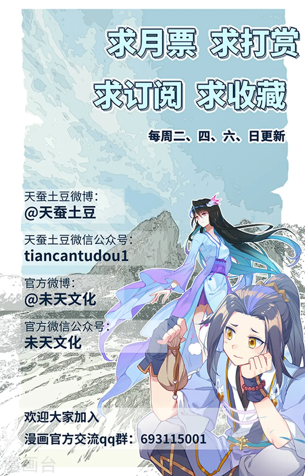 第179话上 纠缠9