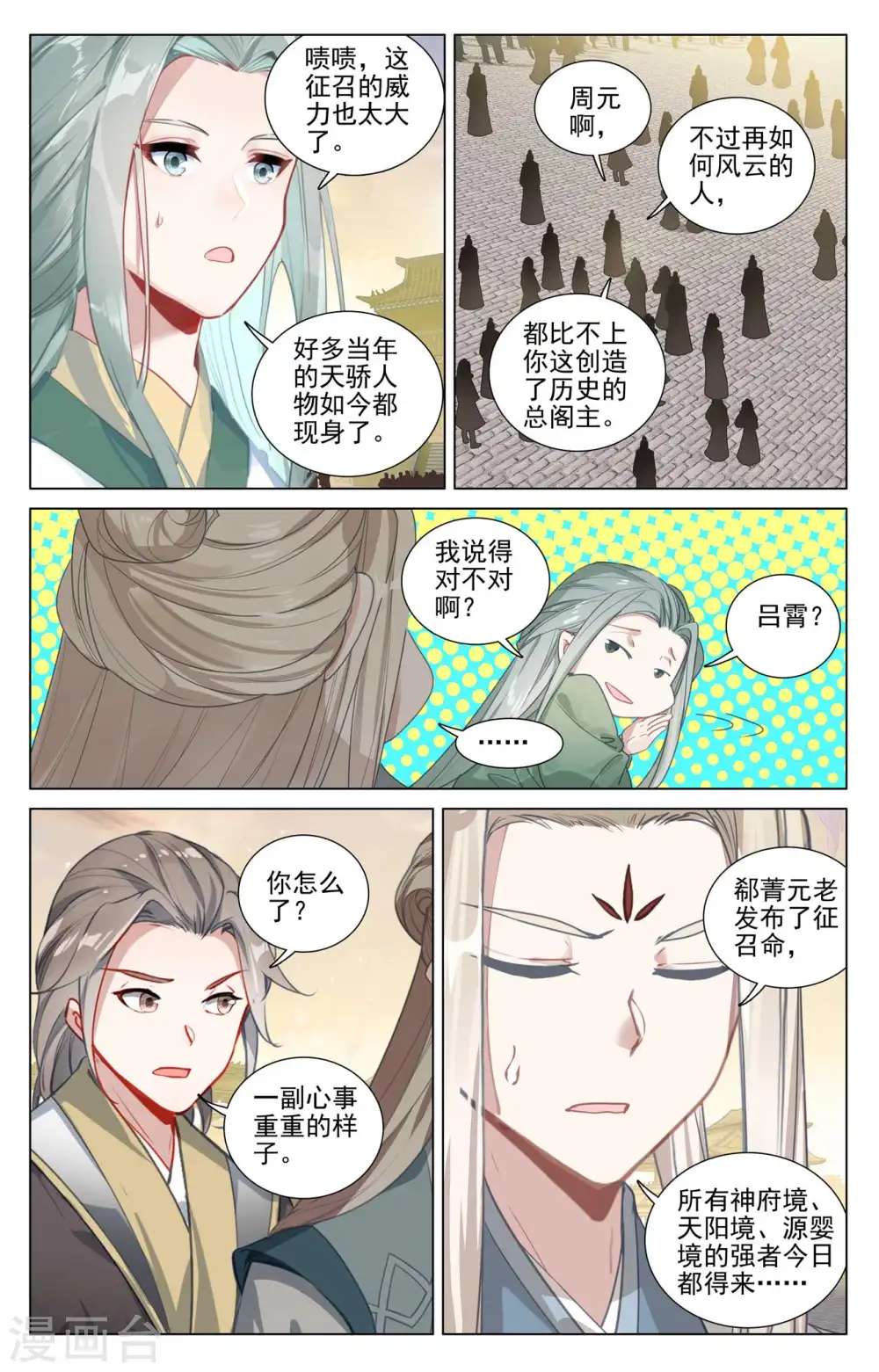 第478话上 师姐秦莲5