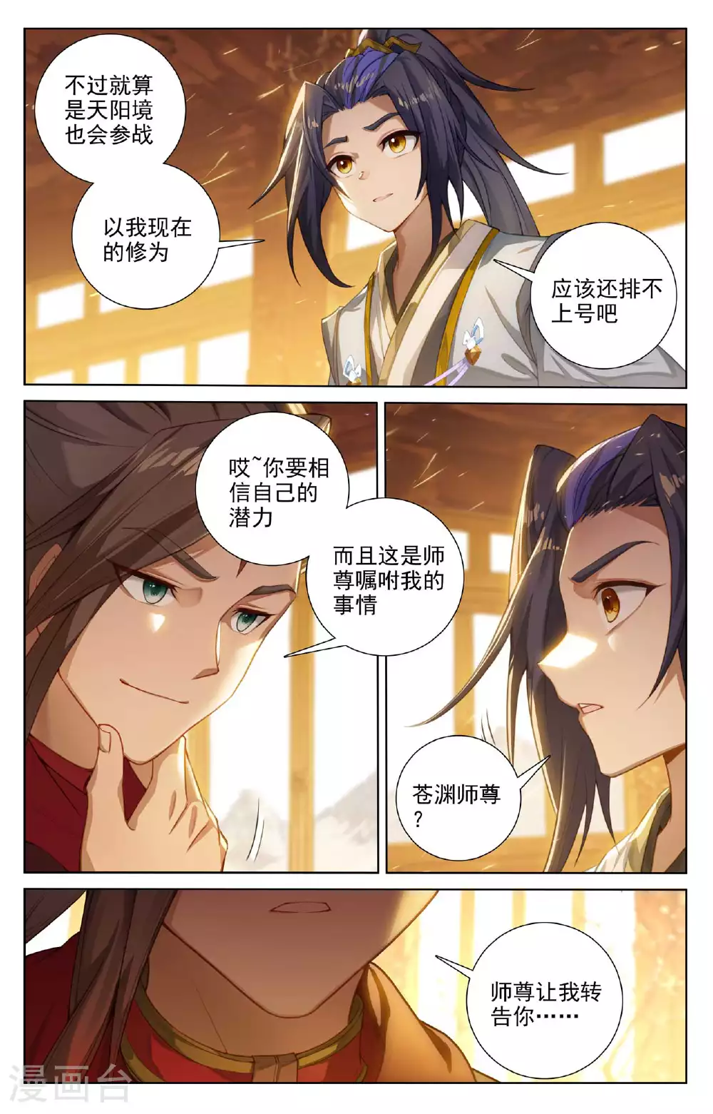 第508话下 战后算账3