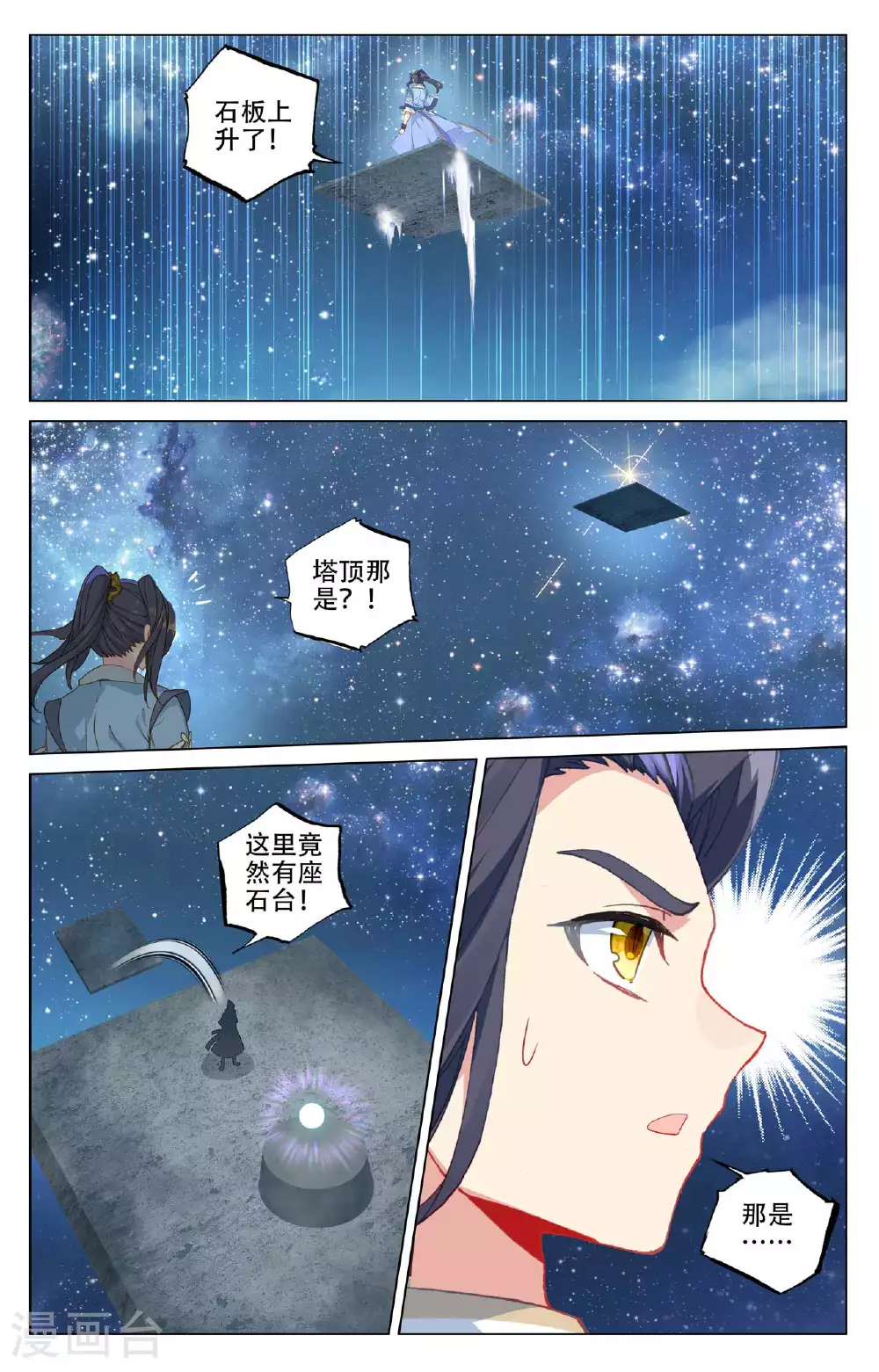 第502话下 炎魔之力7