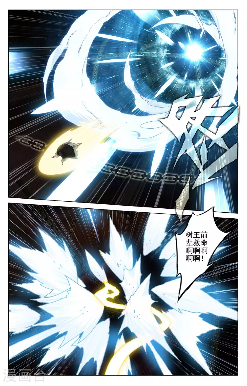 第487话下 给我打他6