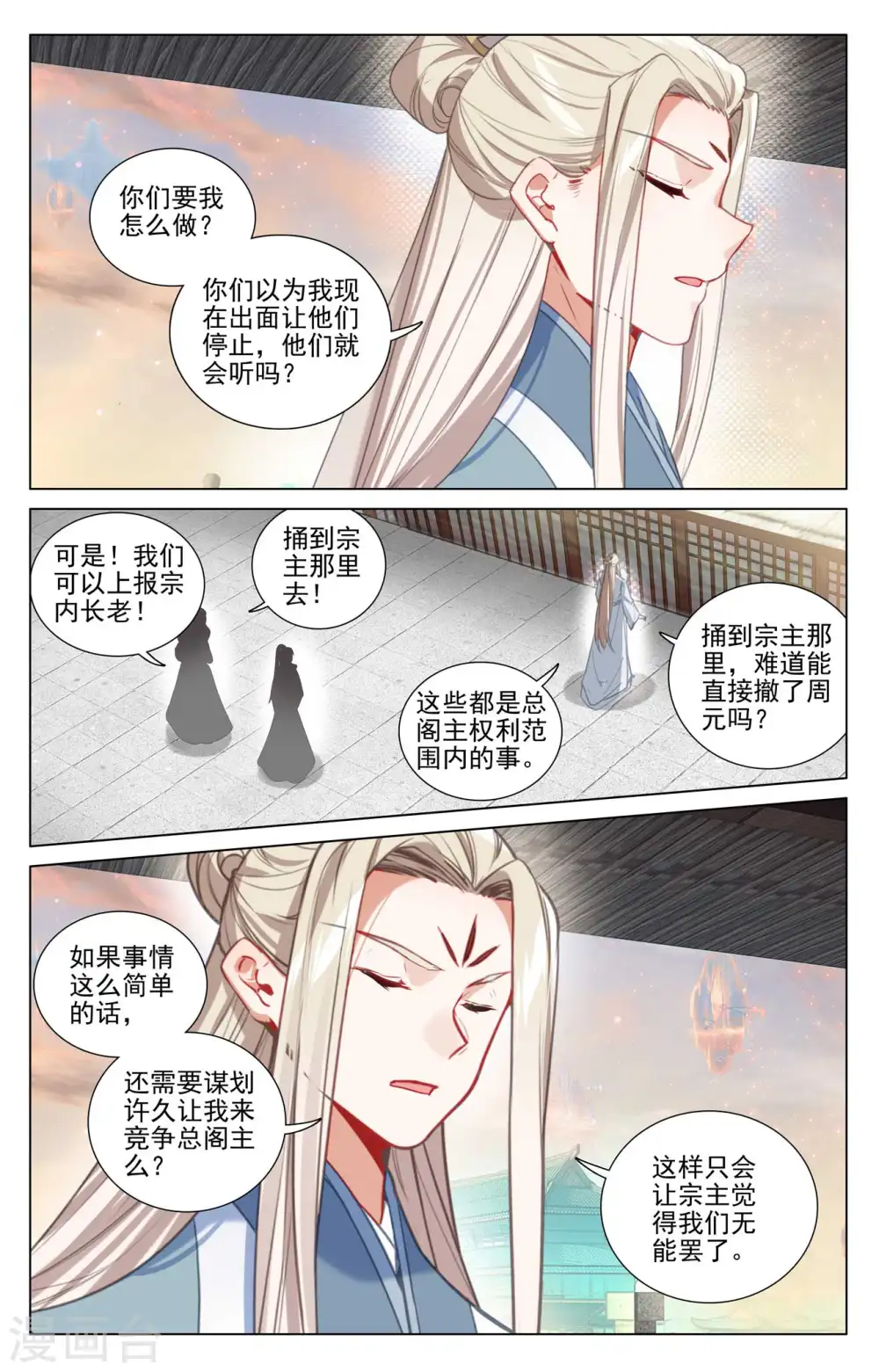 第424话下 大棒甜枣2
