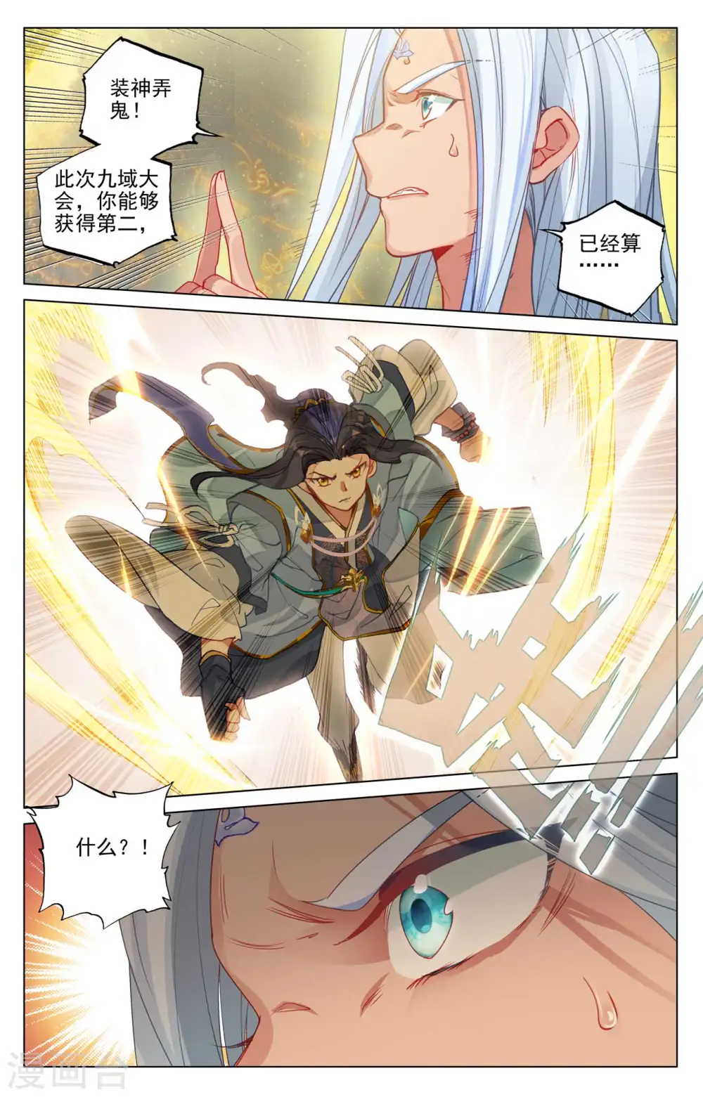 第473话下 率先破亿4