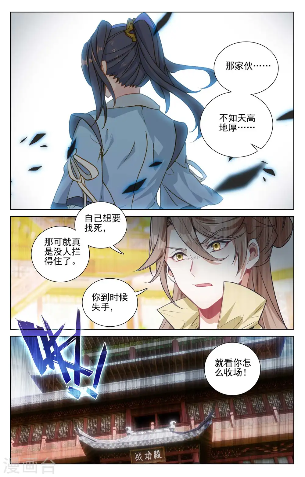 第481话下 猎杀榜单7