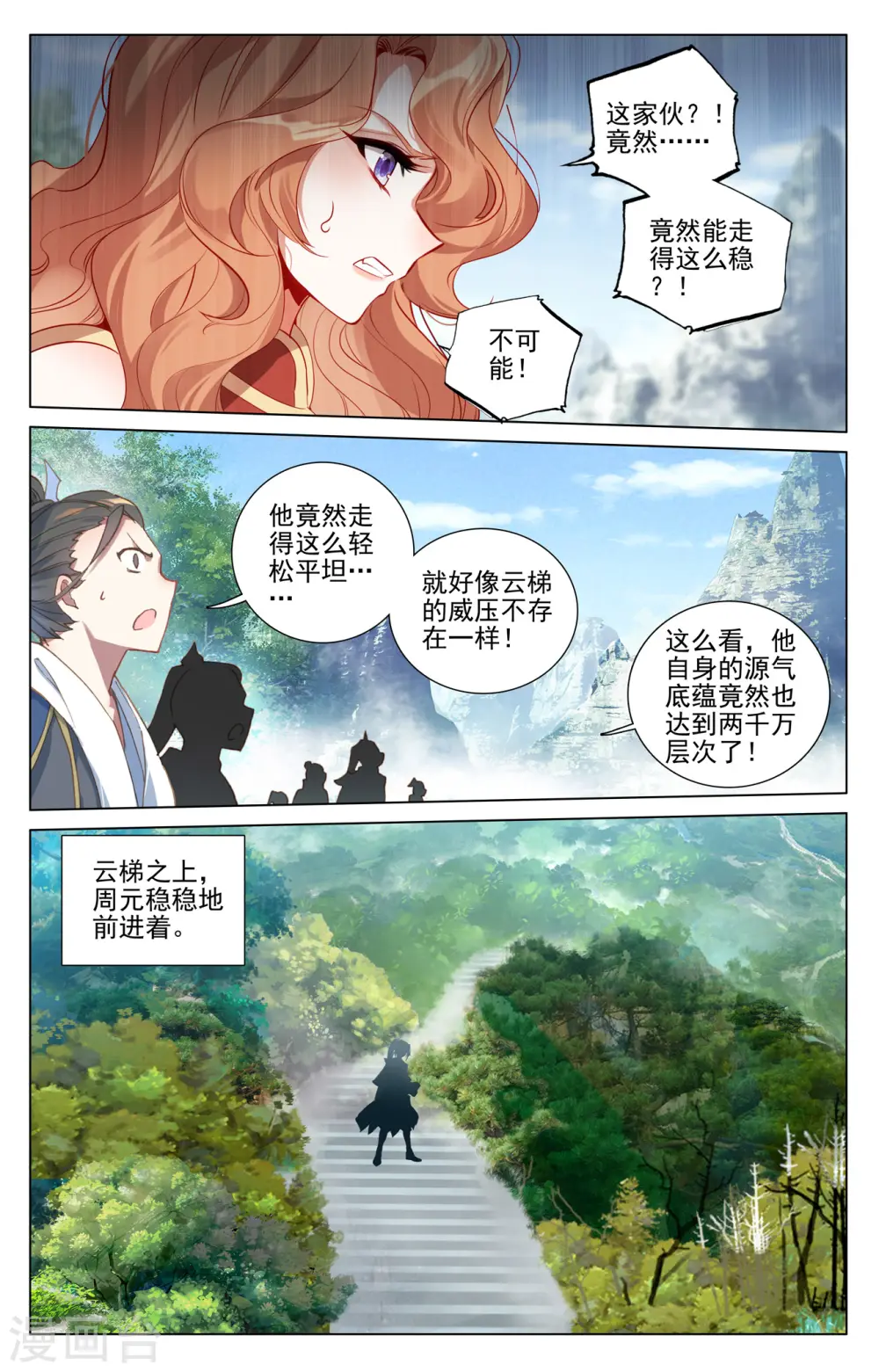 第412话上 乘蛟而上6