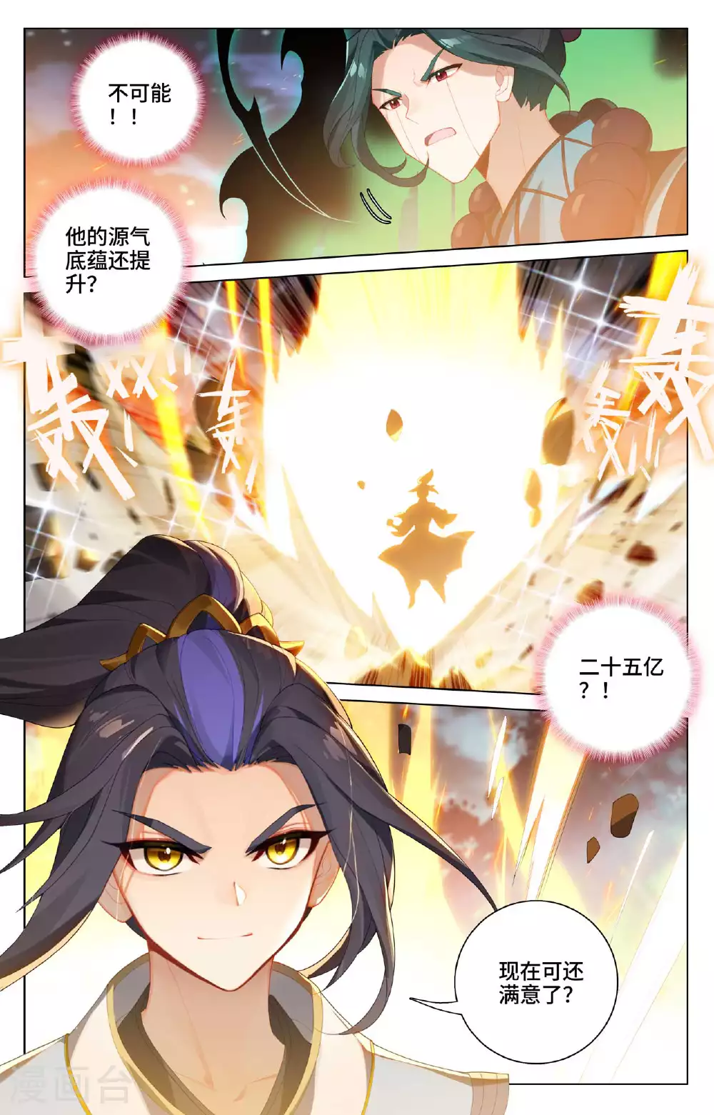 第524话上 大战黎铸4