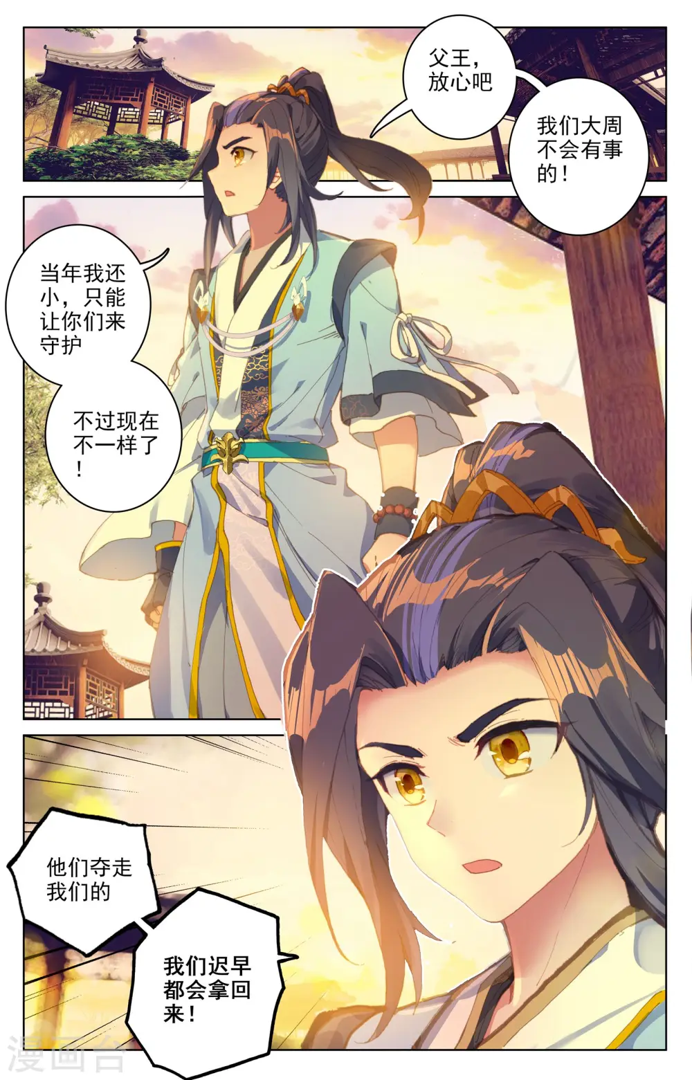 第67话下 争议6