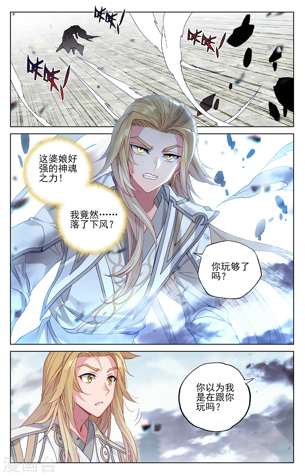 第299话下 夭夭出手7