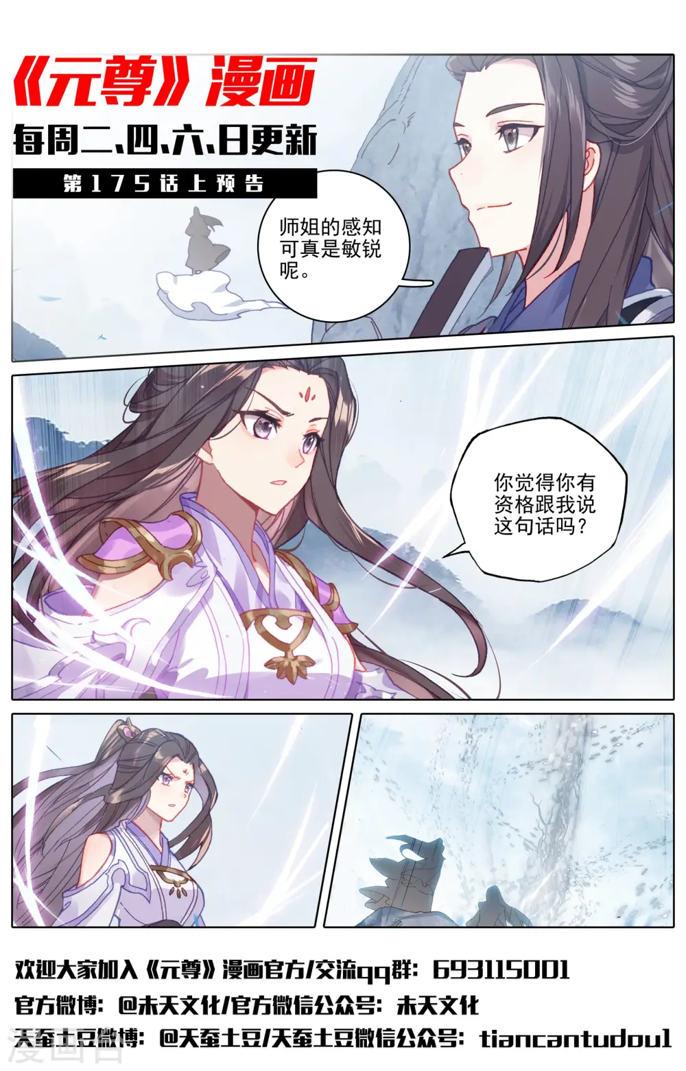 第174话下 完美合作11