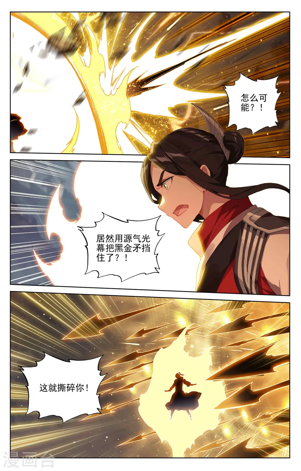 第305话上 灭金丹7