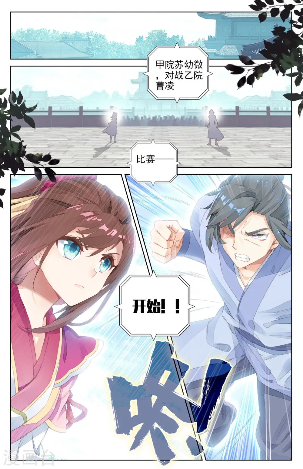 第40话上 清心纹8