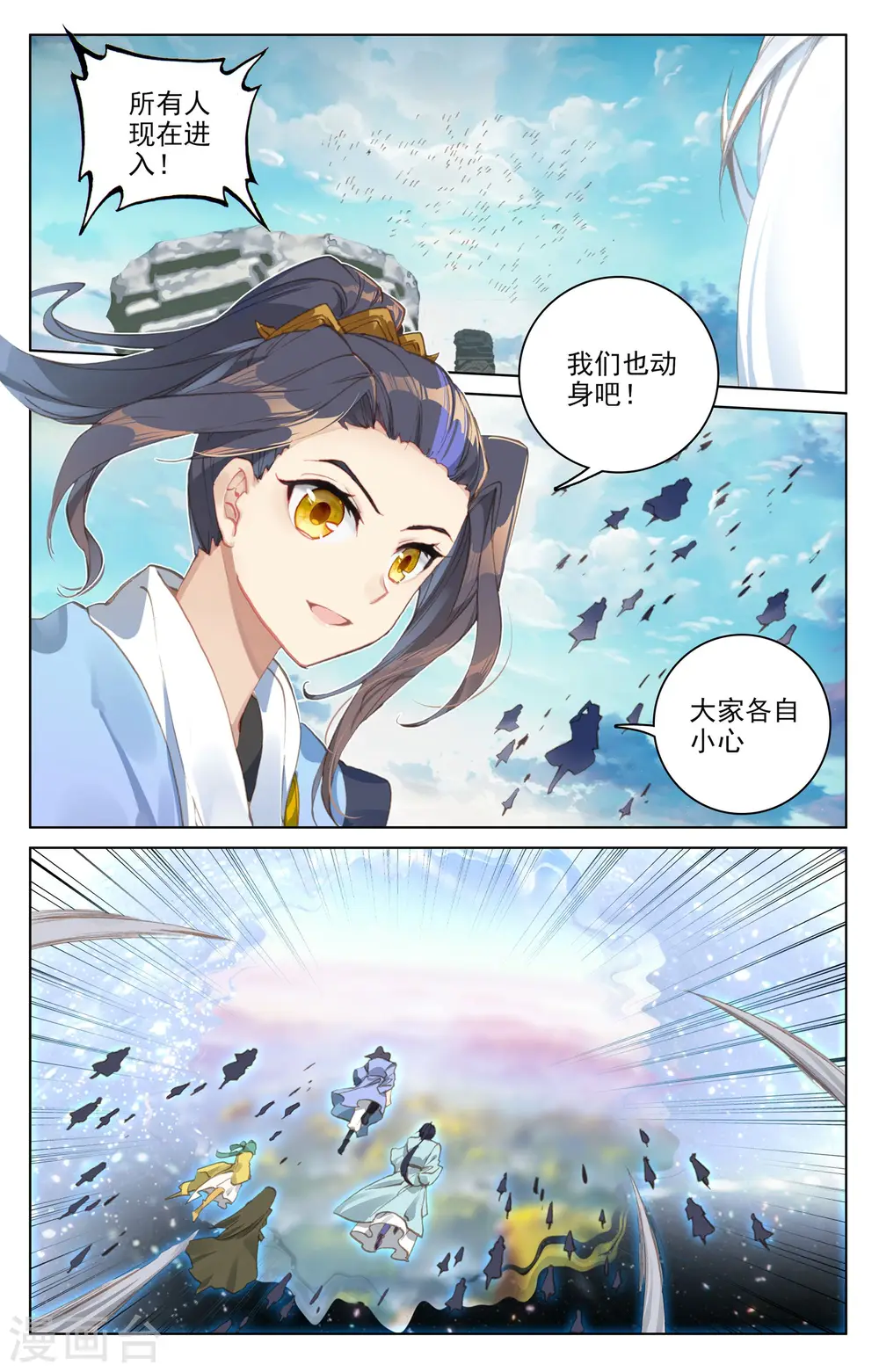 第91话上 冤家路窄6