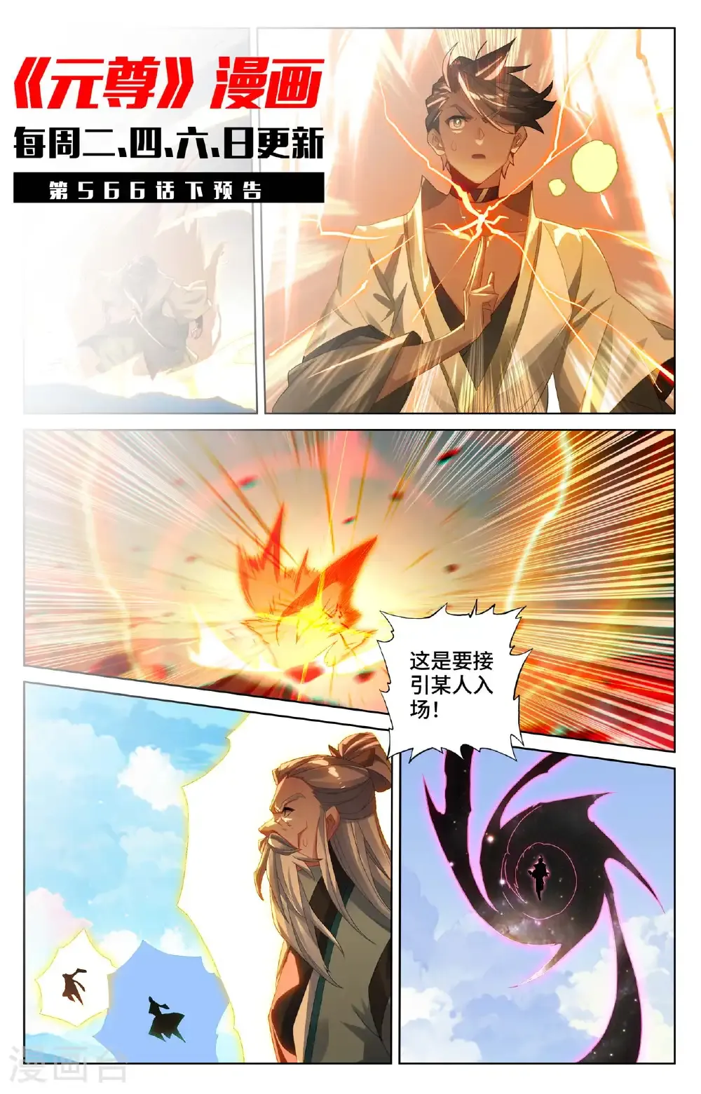 第566话上 吕泰入场10
